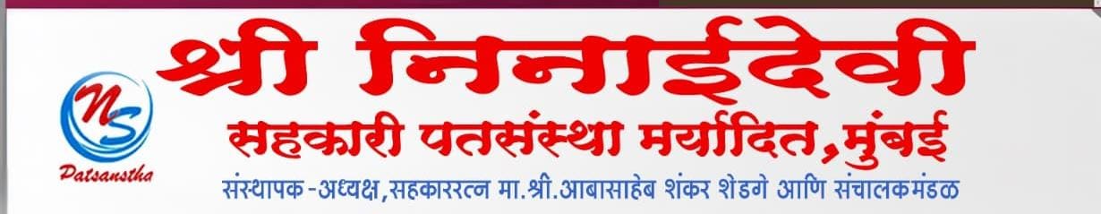 Shri Ninaidevi Sahakari Patsanstha